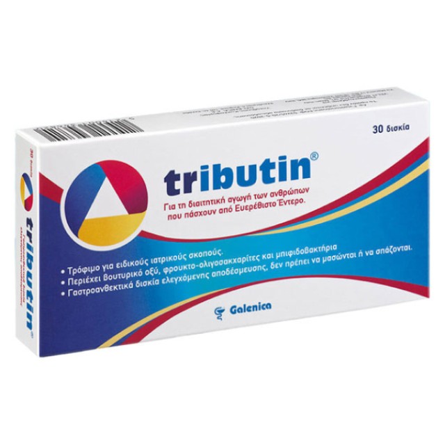 Galenica Tributin για την αντιμετώπιση των συμπτωμάτων του ευερέθιστου εντέρου, 30tabs