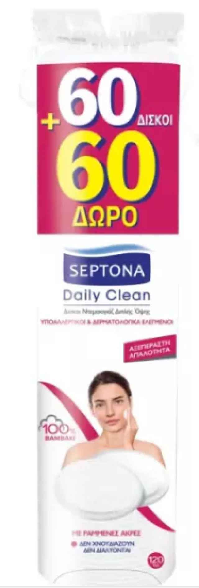 Septona Promo Daily Clean Στρογγυλοί Δίσκοι Ντεμακιγιάζ 120τμχ [60τμχ + 60 Δώρο]