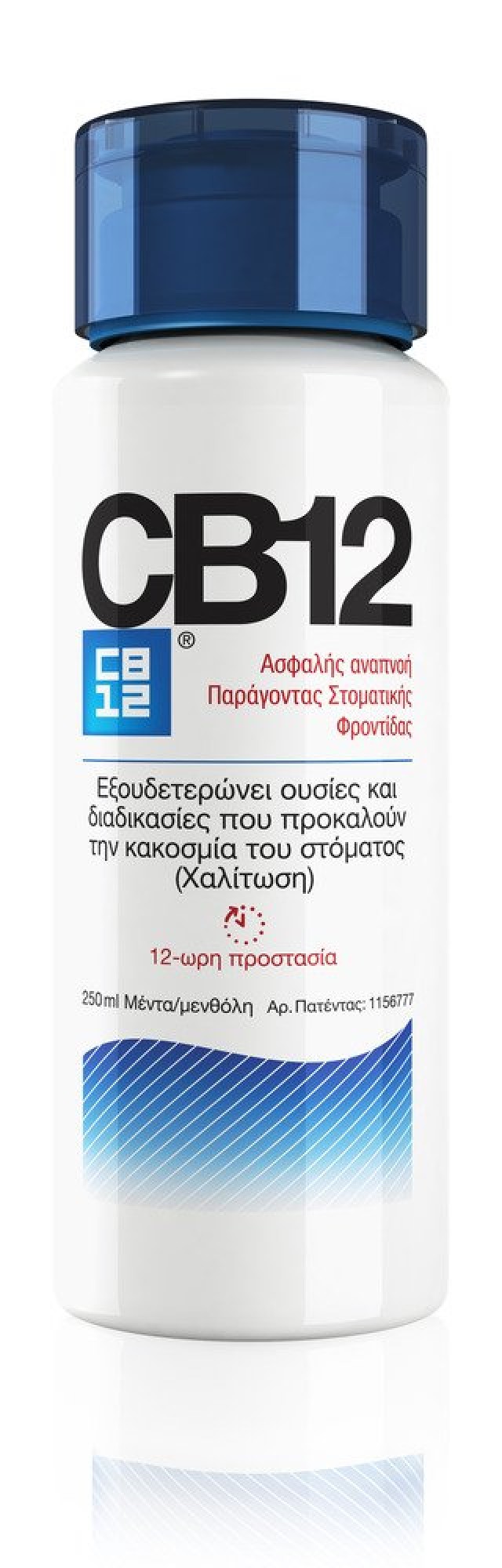 CB12 Στοματικό Διάλυμα κατά της κακοσμίας του στόματος – 250ml