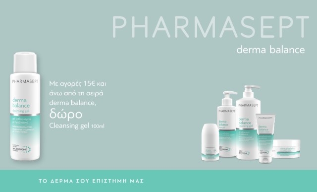 Με αγορές 15€ και άνω από τη σειρα Derma Balance της Pharmasept, ΔΩΡΟ καθαριστικό 100ml!
