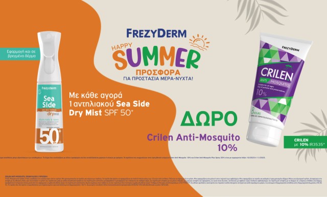 Με κάθε αγορά Sea Side Mist της Frezyderm, ΔΩΡΟ Crilen Anti-Mosquito 150ml!