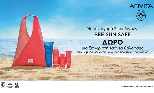 Με την αγορά 2 προϊόντων από τη σειρά Bee Sun Safe της Apivita, ΔΩΡΟ μια τσάντα θαλάσσης!