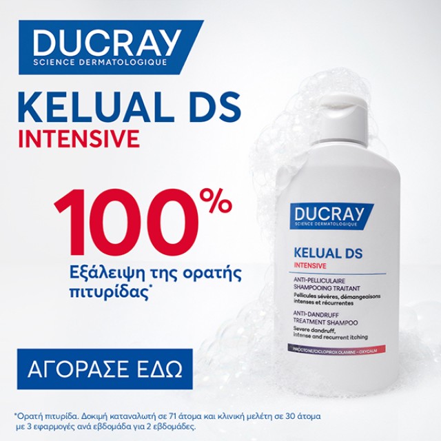 Ducray - Kelual DS