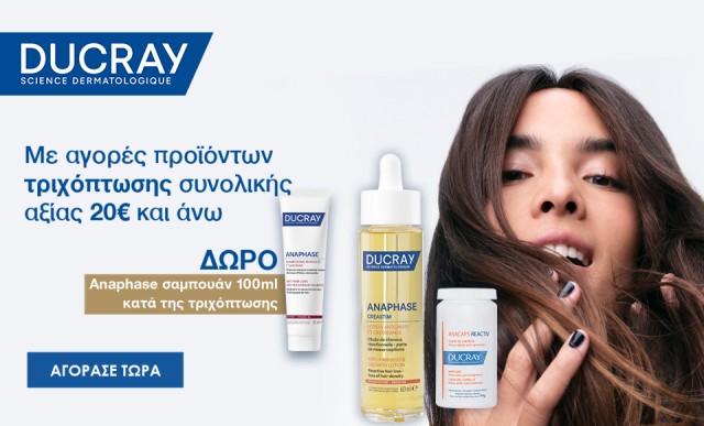 Με αγορές προϊόντων τριχόπτωσης Ducray αξίας 20€ και άνω, ΔΩΡΟ anaphase shampoo 100ml!