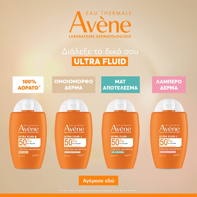 Avene Solaire