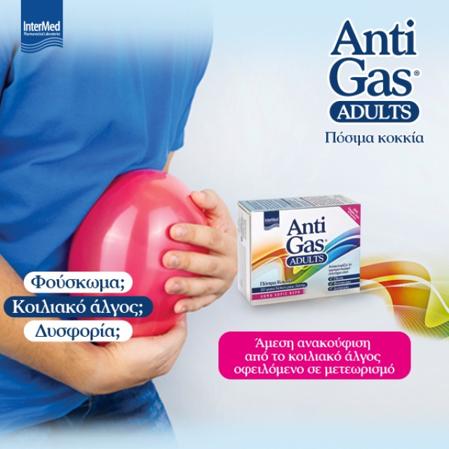 AntiGas Adults