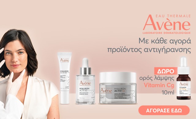 Με κάθε αγορά προϊόντος αντιγήρανσης, ΔΩΡΟ Vitamin Cg serum 10ml!