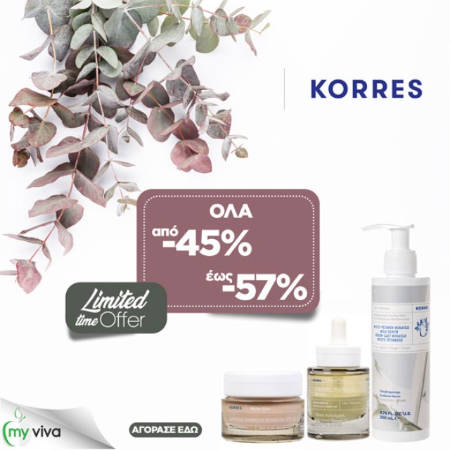 Korres για λίγο! Από -45%