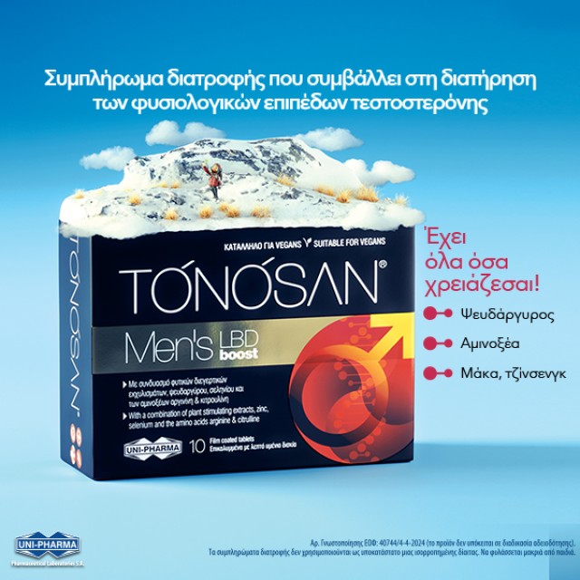 Uni-pharma - Tonosan LDB Boost