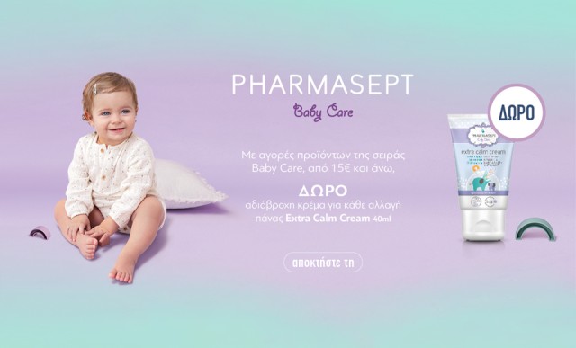 Με αγορές προϊόντων της σειράς Pharmasept Baby Care από 15€ και άνω, ΔΩΡΟ μία κρέμα extra calm care 40ml!