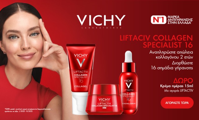 Με αγορές Liftactiv της Vichy, ΔΩΡΟ κρέμα ημέρας 15ml!