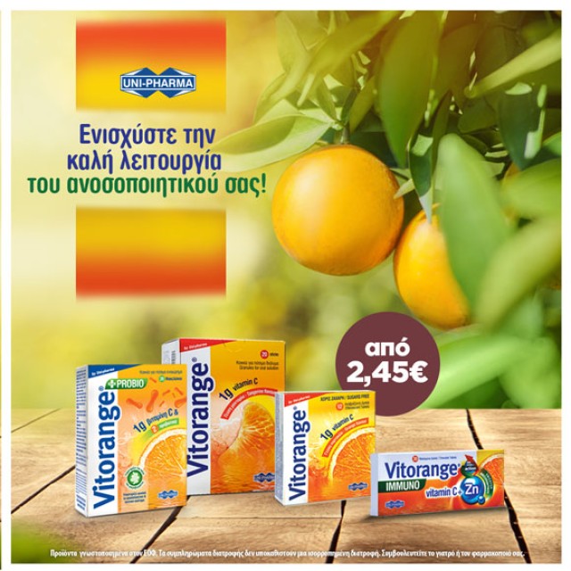 VITORANGE με τη δύναμη της Vitamin C