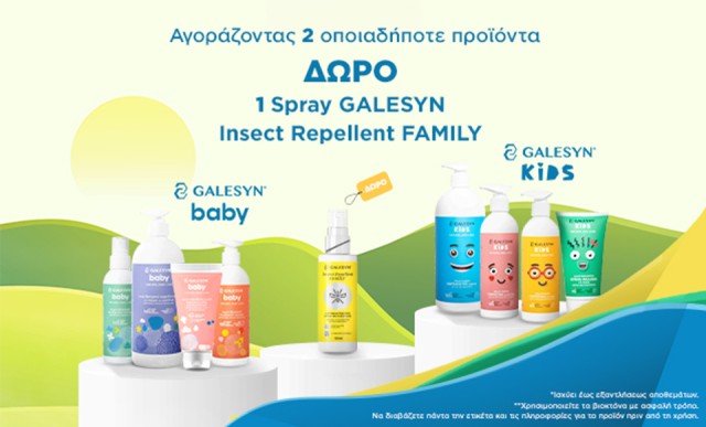 Με αγορά 2 οποιωνδήποτε προϊόντων GALESYN Baby & Kids, ΔΩΡΟ Galesyn Insect Repellent Family 100ml