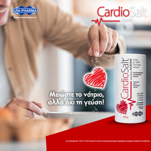Uni-pharma - Cardio Salt