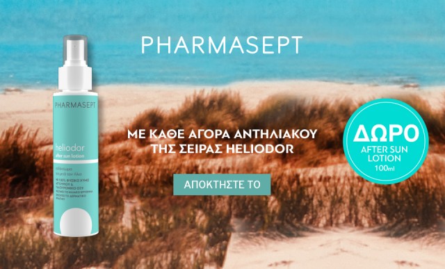 Με κάθε αγορά από τα προϊόντα της σειράς αντηλιακών Heliodor, ΔΩΡΟ ένα Heliodor After Sun Lotion 100ml!