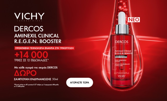 Με κάθε αγορά της σειράς Dercos από τη Vichy, ΔΩΡΟ σαμπουάν ενδυνάμωσης 50ml!