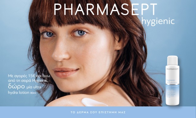 Με αγορές 15€ και άνω από τη σειρά Pharmasept Hygienic, ΔΩΡΟ ultra hydra lotion 80ml!