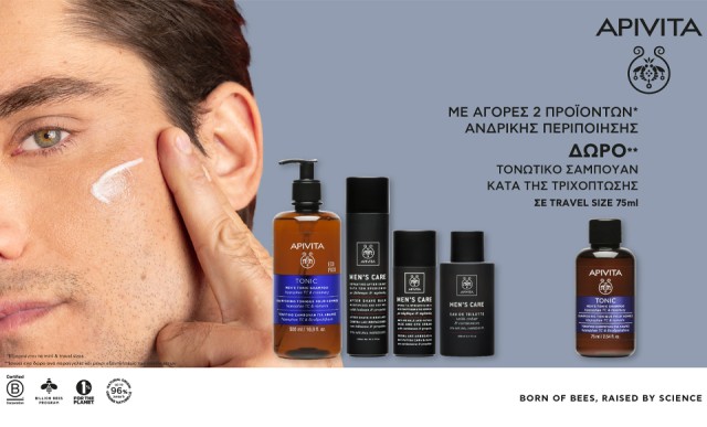 Με αγορές 2 προϊόντων ανδρικής περιποίησης Apivita, ΔΩΡΟ τονωτικό σαμπουάν 75ml!