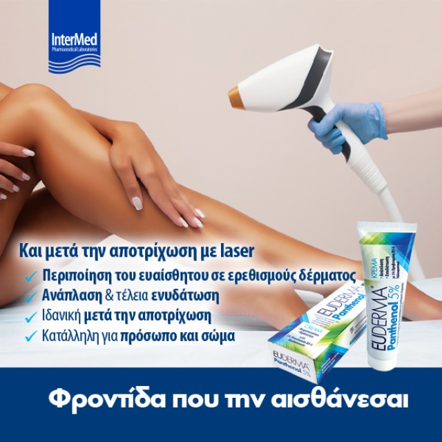 Intermed - Euderma Tattoo Cream