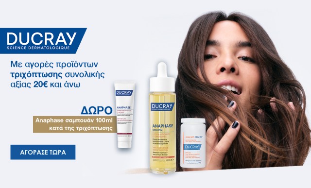 Με αγορές προϊόντων τριχόπτωσης Ducray αξίας 20€ και άνω, ΔΩΡΟ anaphase shampoo 100ml!