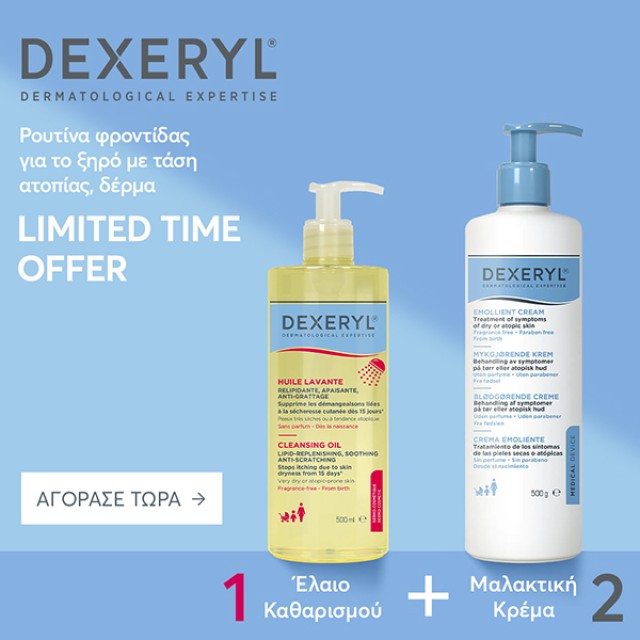 Dexeryl