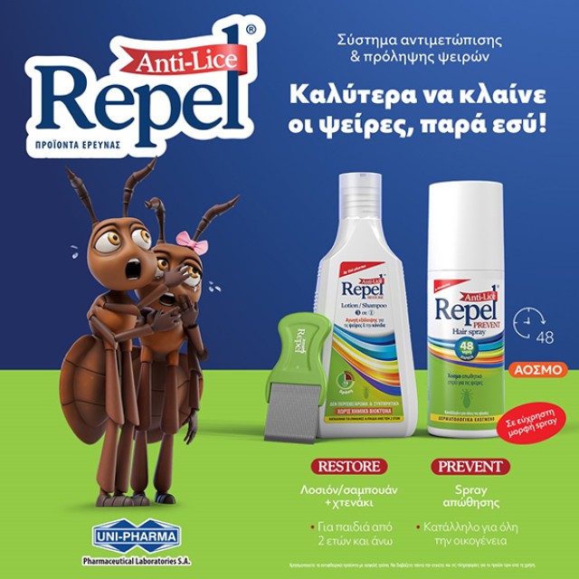 Uni-Pharma - Repel Anti-Lice