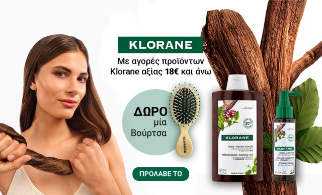 Με αγορές προϊόντων Klorane 18€ και άνω, ΔΩΡΟ mini βούρτσα μαλλιών!