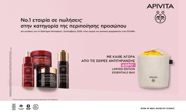 Με κάθε αγορά από τις σειρές αντιγήρανσης Apivita, ΔΩΡΟ ένα limited edition essentials bag!
