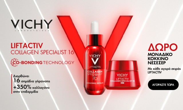 Με κάθε αγορά από τη σειρά Liftactiv της Vichy, ΔΩΡΟ μοναδικό νεσεσέρ!