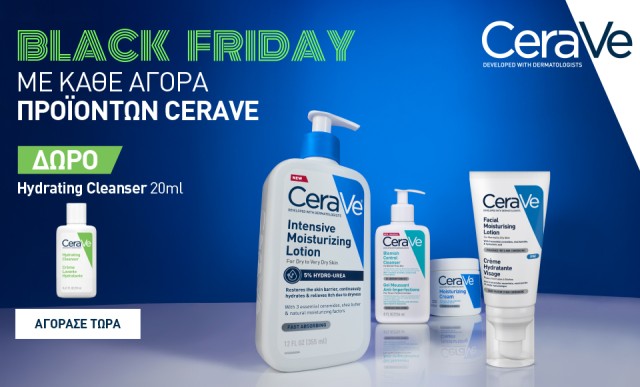 Με κάθε αγορά προϊόντων Cerave, ΔΩΡΟ hydrating cleanser 20ml!