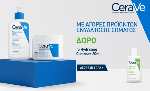 Με αγορές ενυδάτωσης σώματος CeraVe, ΔΩΡΟ το Hydrating Cleanser 20ml!