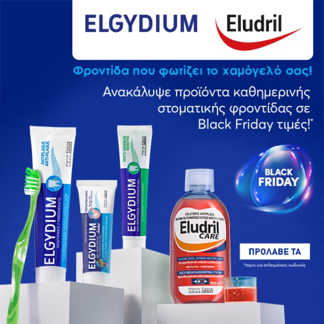 Elgydium - Black Friday!