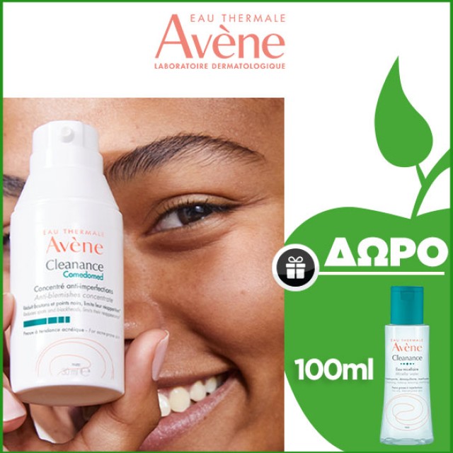 Avene Cleanance με Δώρο!