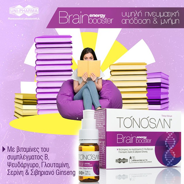 Uni-Pharma - Brain Booster