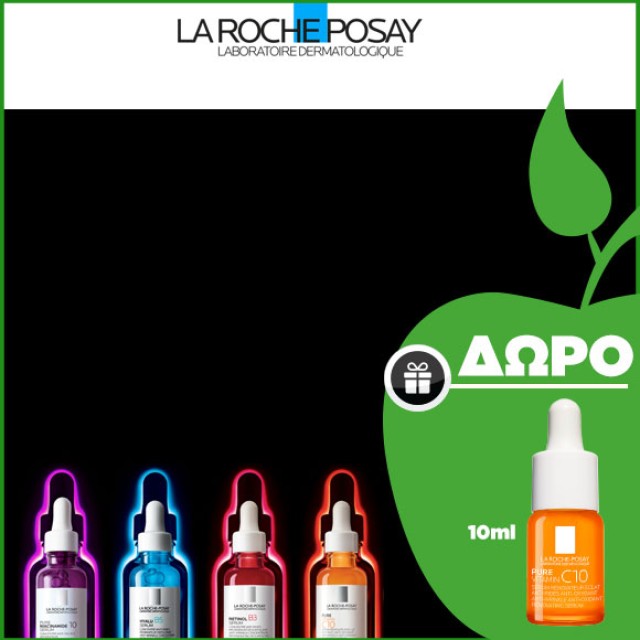 La Roche Posay Serums με Δώρο!
