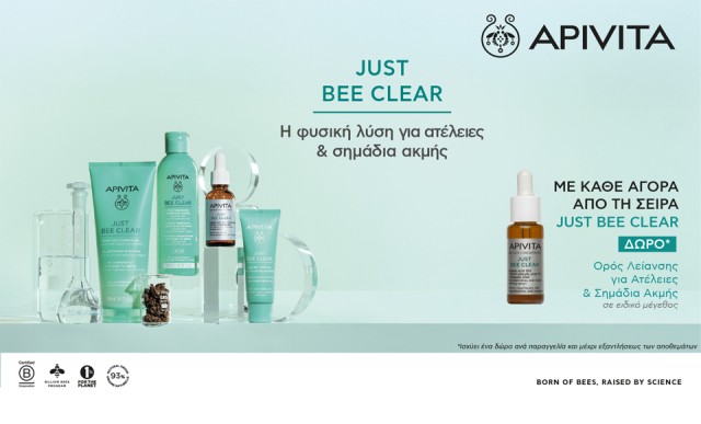 Με κάθε αγορά από τη σειρά Just Bee Clear της Apivita, ΔΩΡΟ ορός λείανσης για ατέλειες και ακμή!