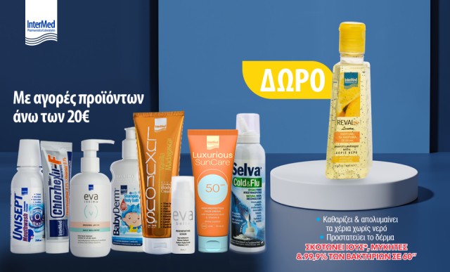 Με αγορές Intermed, ΔΩΡΟ Reval αντισηπτικό χεριών λεμόνι 100ml!