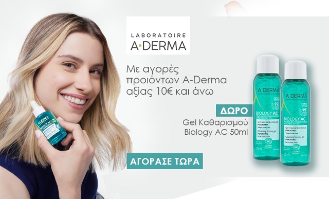 Με αγορές προϊόντων A-Derma 10€ και άνω , ΔΩΡΟ Biology AC cleansing gel 25ml!