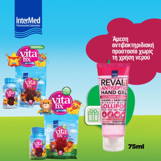 VitaFix παιδικές βιταμίνες με Δώρο!