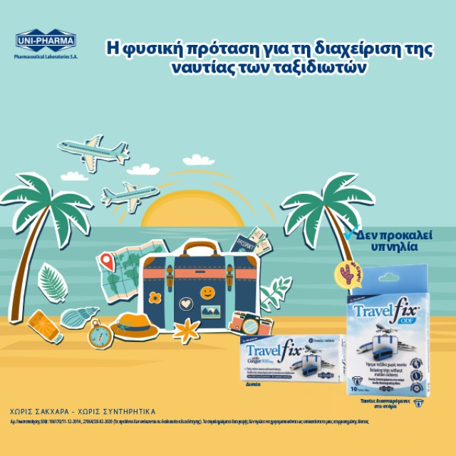 Unipharma - TravelFix