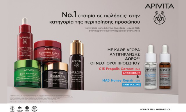 Με κάθε αγορά αντιγήρανσης από την εταιρεία APIVITA , ΔΩΡΟ τα νέα serum προσώπου C15 Peopolis correct & HA5 Honey repair 10ml!