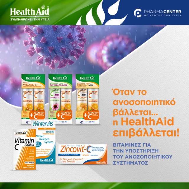 HealthAid - Ανοσοποιητικό