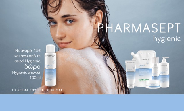 Με αγορές 15€ και άνω από τη σειρά Pharmasept Hygienic, ΔΩΡΟ hygienic shampoo 100ml!