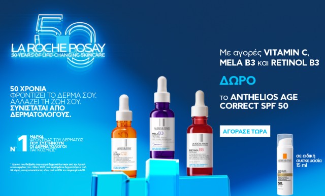 Με αγορές La Roche-Posay VitaminC, Mela B3 & Retinol B3, ΔΩΡΟ αντιηλιακό 15ml!