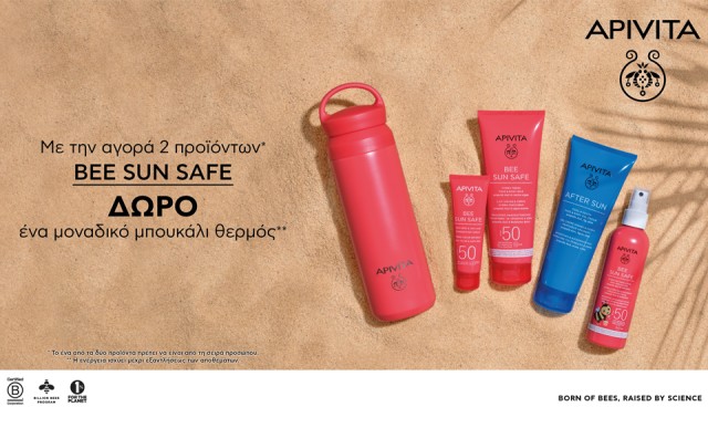 Με την αγορά 2 προϊόντων από τη σειρά Bee Sun Safe της Apivita, ΔΩΡΟ μπουκάλι θερμός!