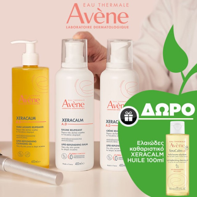 AVENE Xeracalm A.D. με Δώρο!