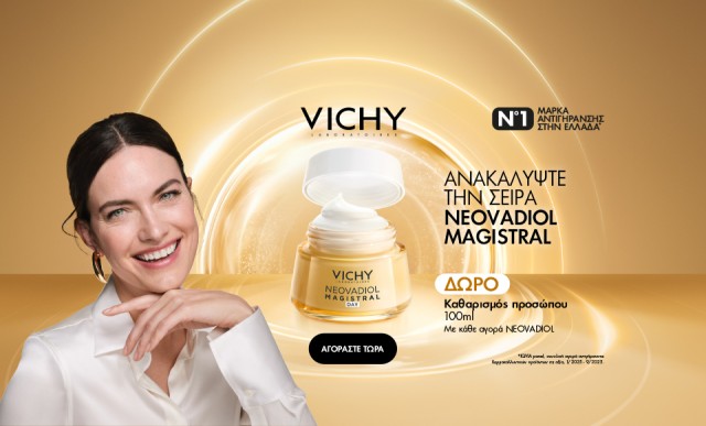 Με κάθε αγορά Neovadiol, ΔΩΡΟ καθαρισμός προσώπου 100ml!