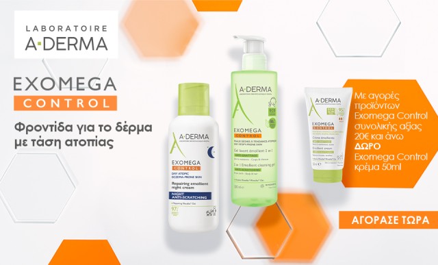 Με αγορές προϊόντων A-Derma Exomega Control 20€ και άνω , ΔΩΡΟ Exomega control cream 50ml!