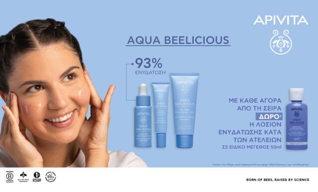 Με κάθε αγορά από τη σειρά Apivita Aqua Beelicious, ΔΩΡΟ toner 50ml!