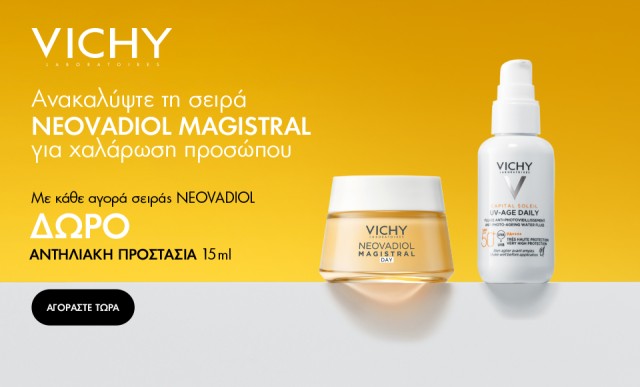 Με κάθε αγορά από τη σειρά Neovadiol της Vichy, ΔΩΡΟ αντιηλιακό 15 ml!